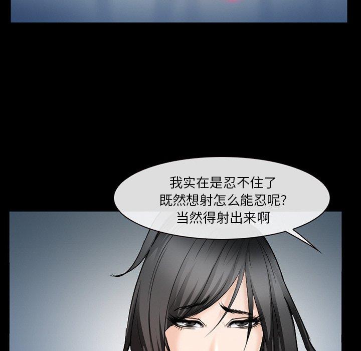 《委托人》漫画 第36话