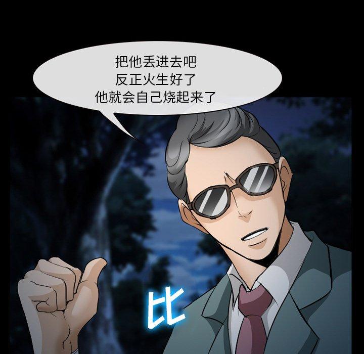 《委托人》漫画 第36话