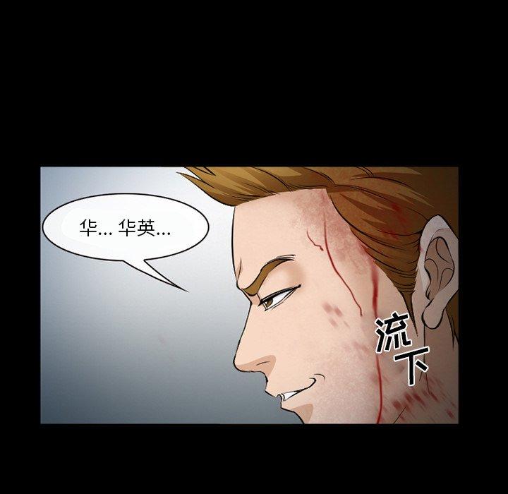 《委托人》漫画 第36话