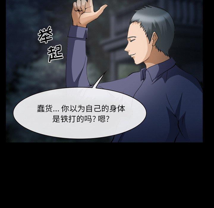 《委托人》漫画 第36话
