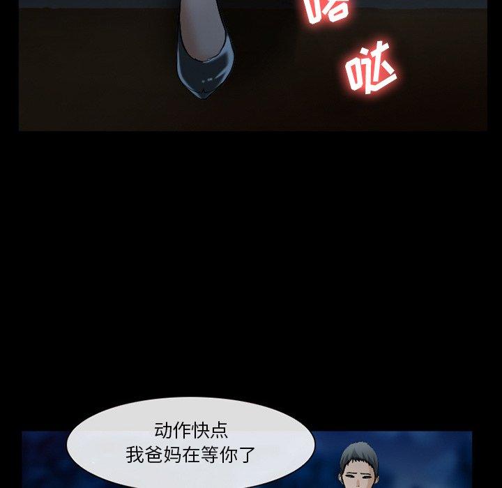 《委托人》漫画 第36话