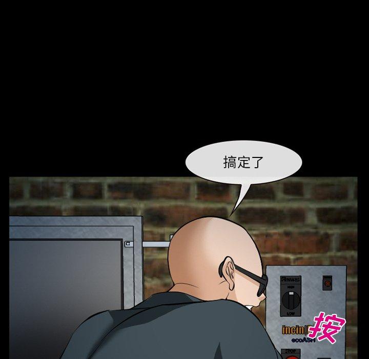 《委托人》漫画 第36话