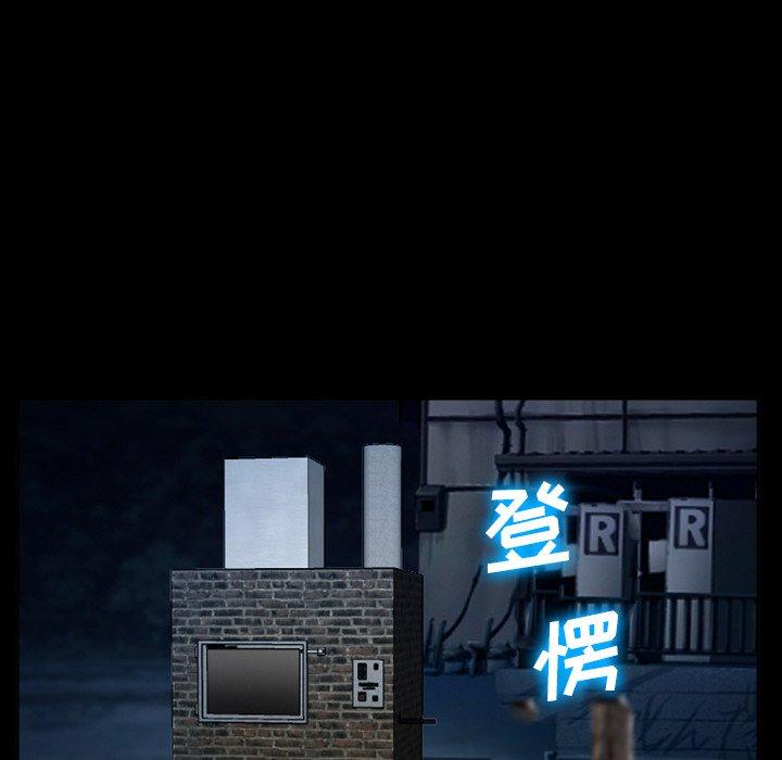 《委托人》漫画 第36话