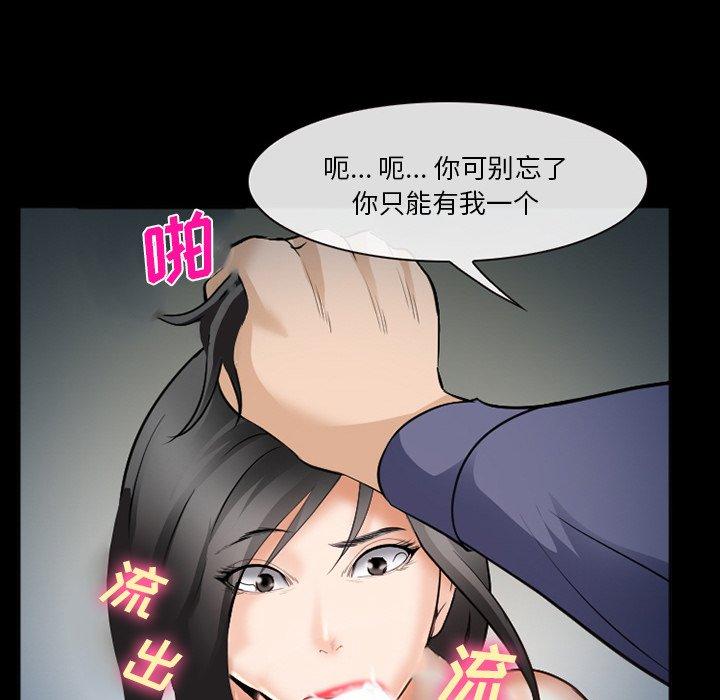 《委托人》漫画 第36话
