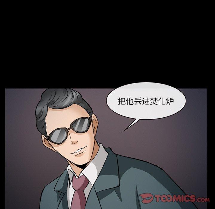 《委托人》漫画 第36话