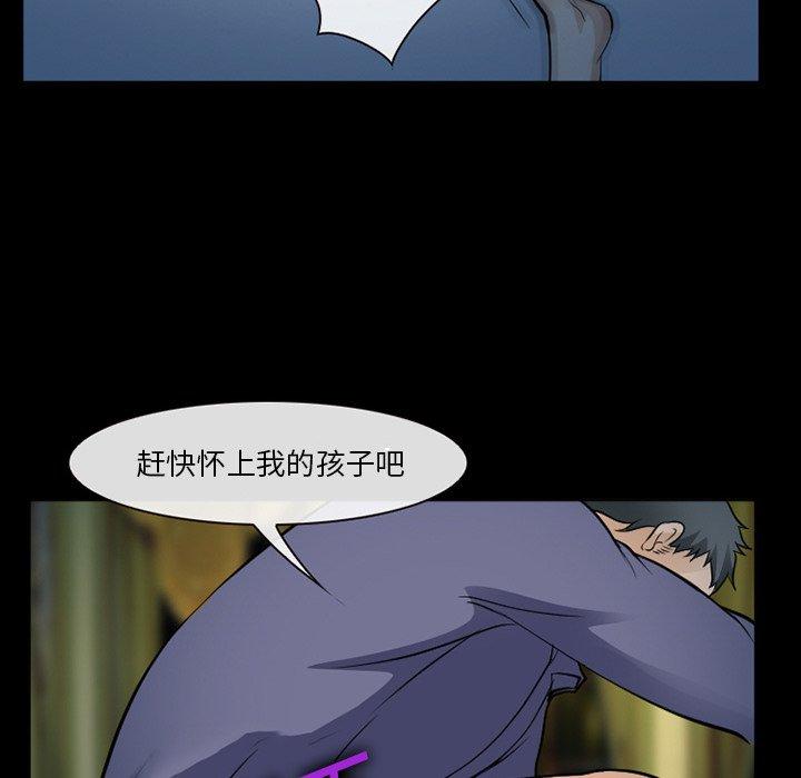《委托人》漫画 第36话
