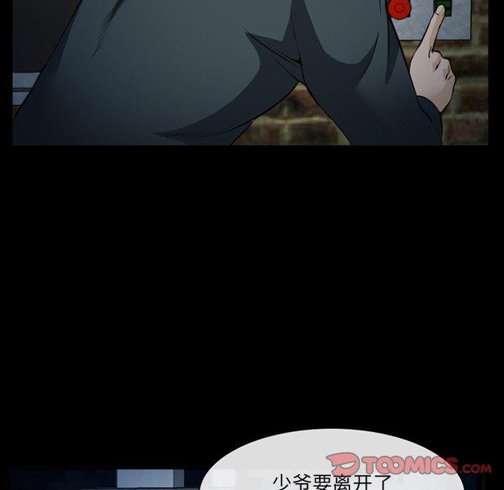 《委托人》漫画 第36话