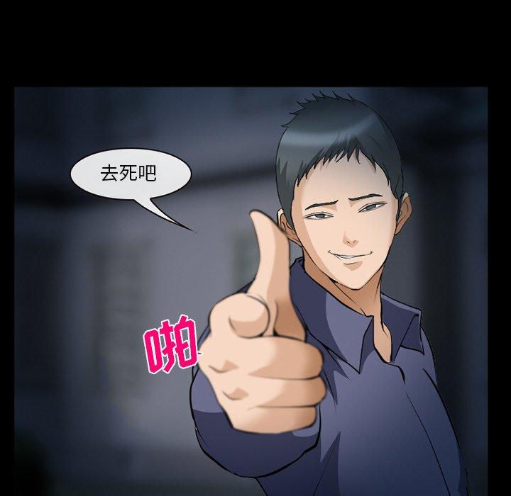 《委托人》漫画 第36话