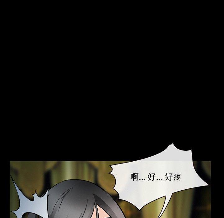 《委托人》漫画 第36话