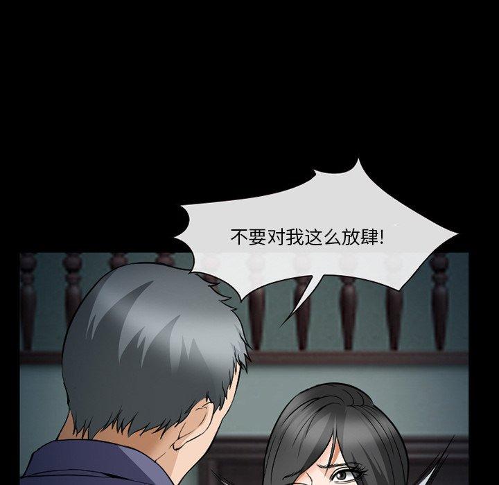 《委托人》漫画 第36话