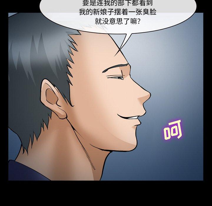 《委托人》漫画 第36话