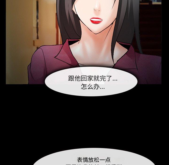 《委托人》漫画 第36话