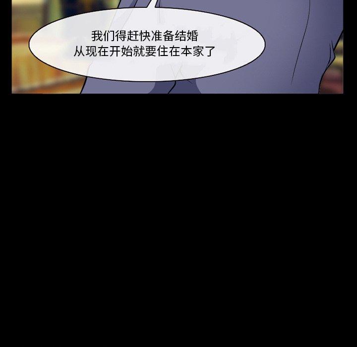 《委托人》漫画 第36话