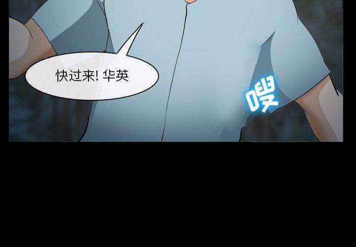 《委托人》漫画 第36话