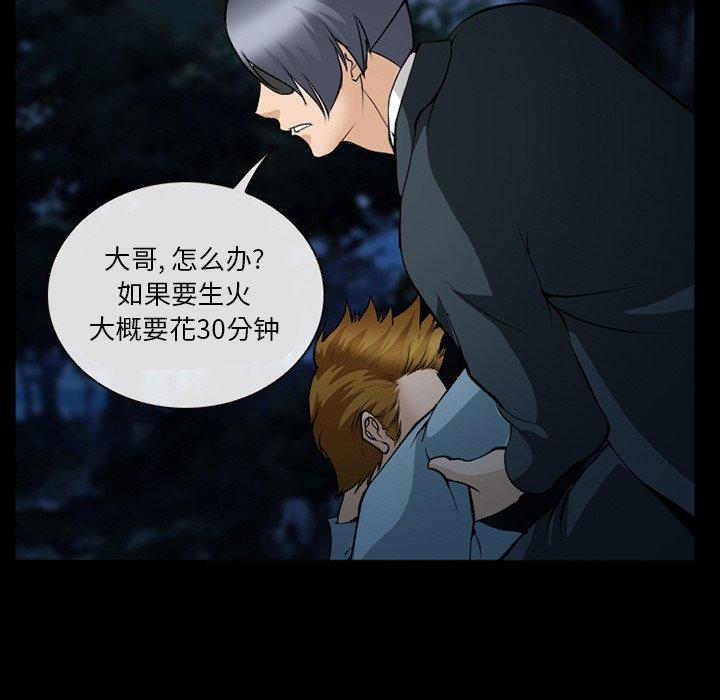 《委托人》漫画 第36话