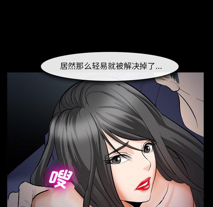 《委托人》漫画 第36话