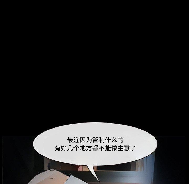 《委托人》漫画 第36话