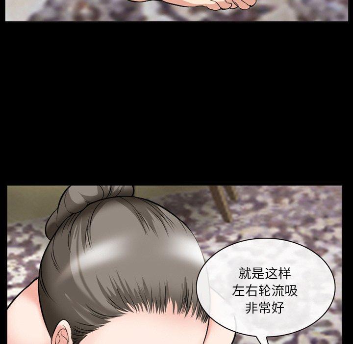 《委托人》漫画 第37话