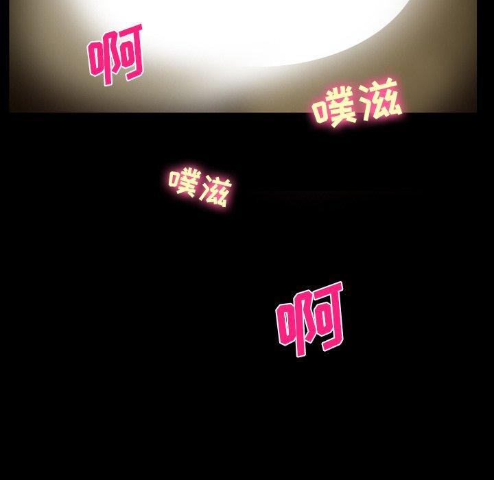 《委托人》漫画 第37话