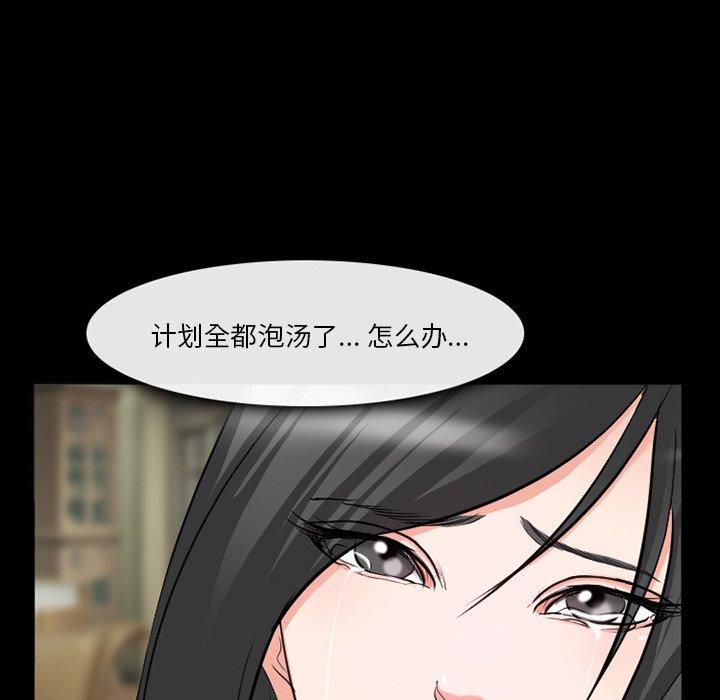 《委托人》漫画 第37话