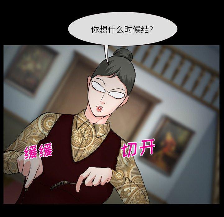 《委托人》漫画 第37话