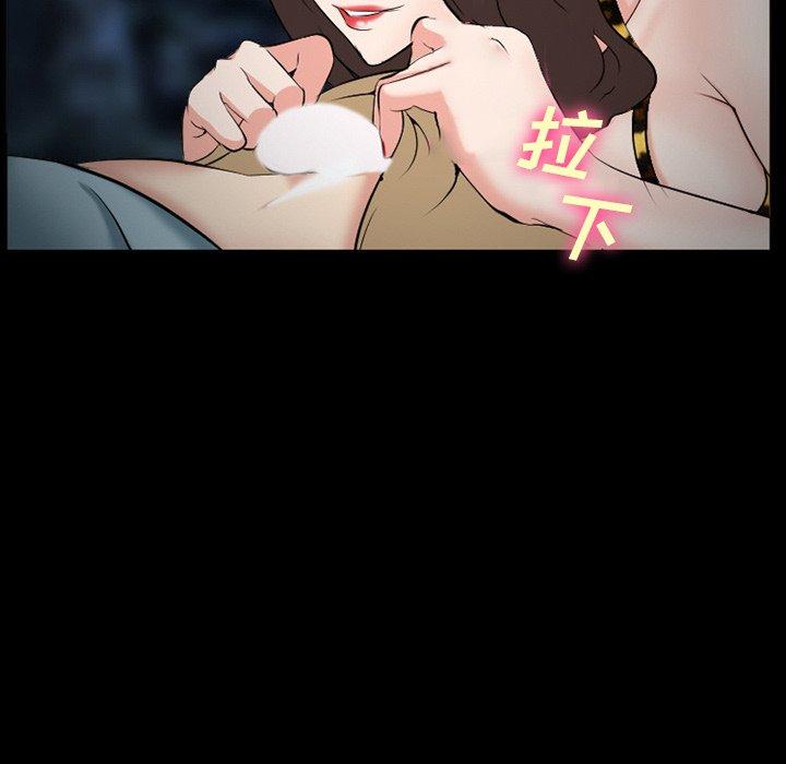 《委托人》漫画 第37话