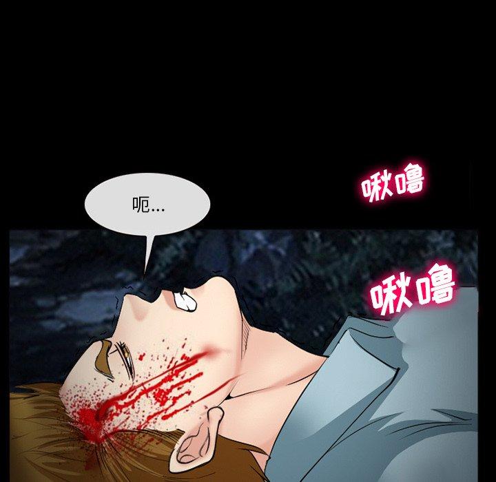 《委托人》漫画 第37话