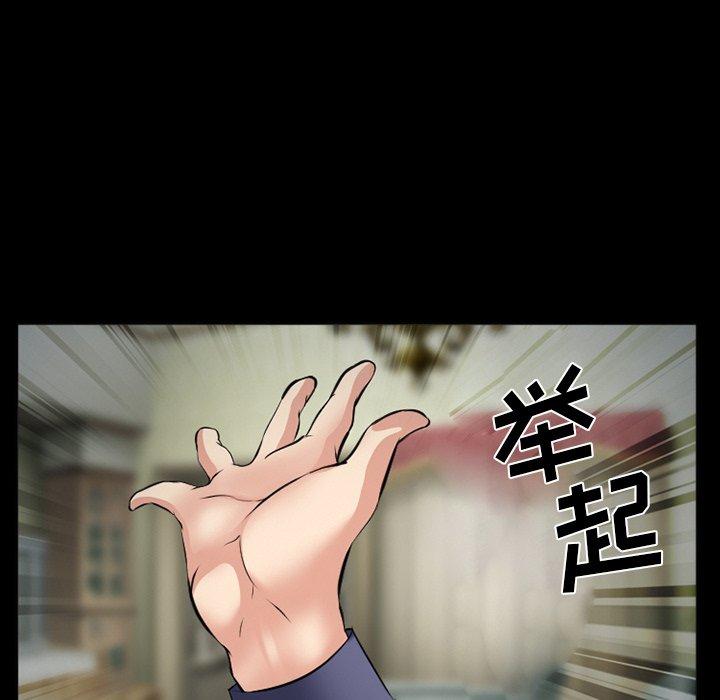 《委托人》漫画 第37话