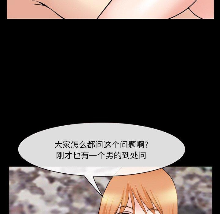 《委托人》漫画 第37话