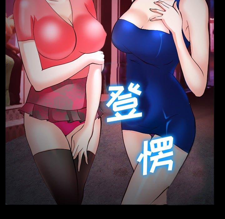 《委托人》漫画 第37话