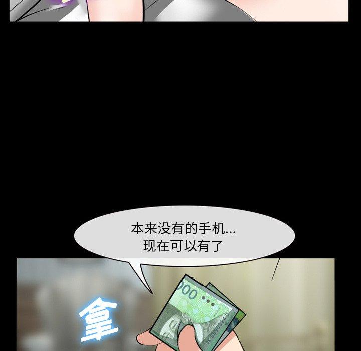 《委托人》漫画 第37话
