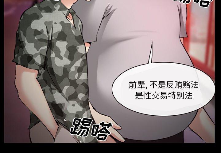 《委托人》漫画 第37话