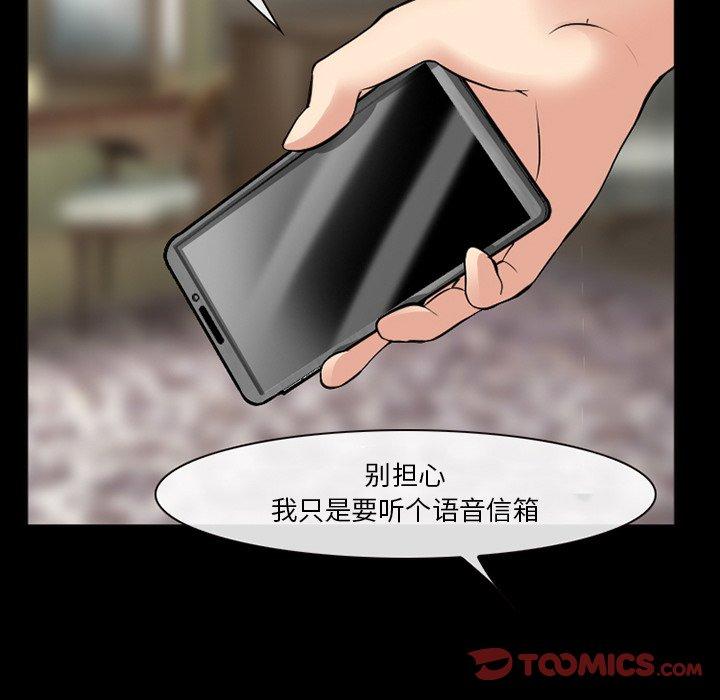 《委托人》漫画 第37话