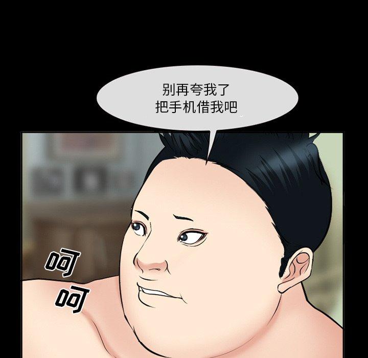 《委托人》漫画 第37话