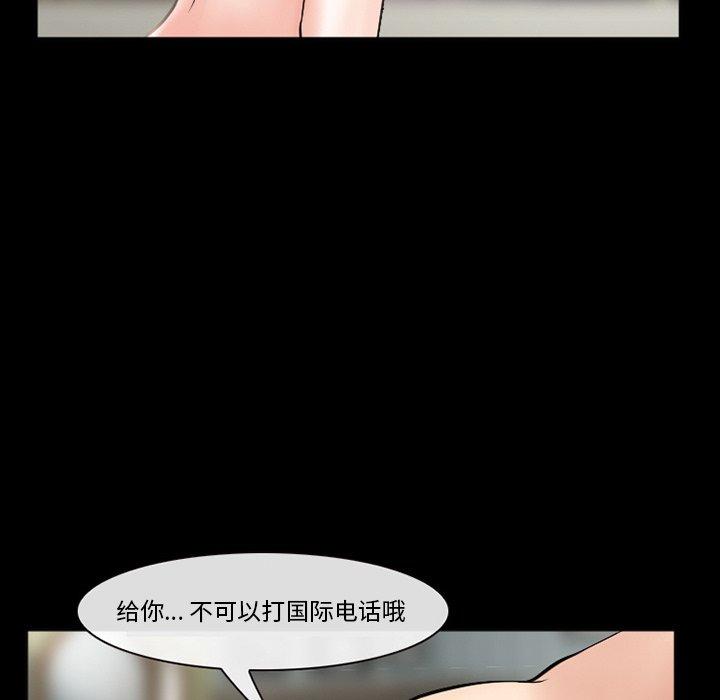 《委托人》漫画 第37话