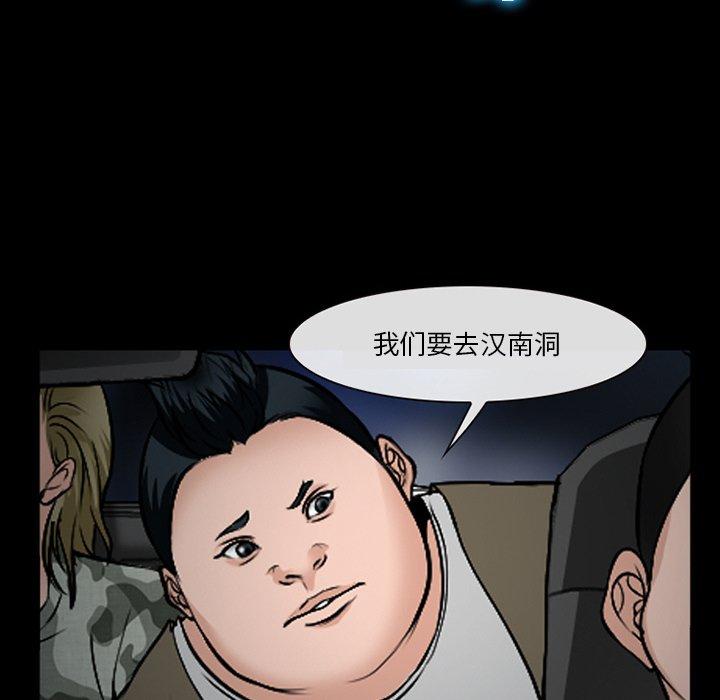 《委托人》漫画 第37话