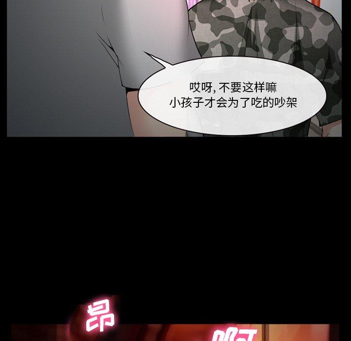 《委托人》漫画 第37话