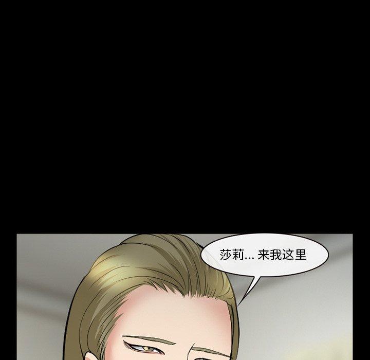 《委托人》漫画 第37话