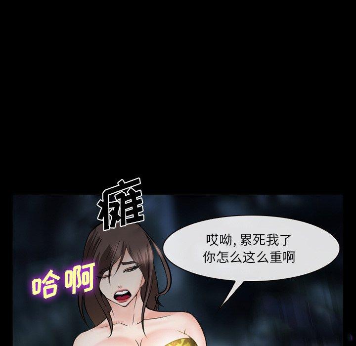 《委托人》漫画 第37话