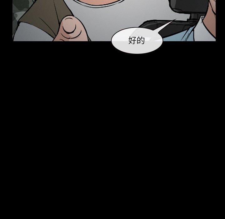 《委托人》漫画 第37话
