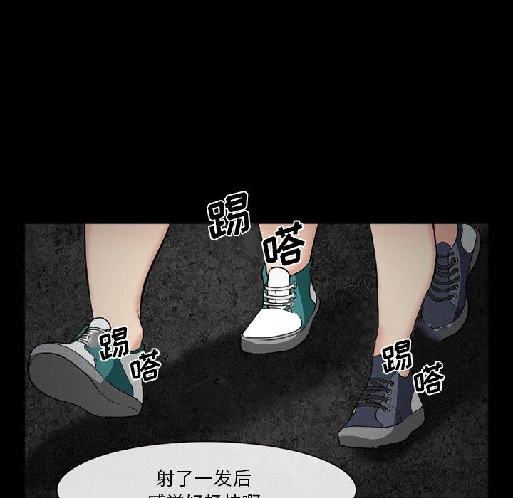 《委托人》漫画 第37话