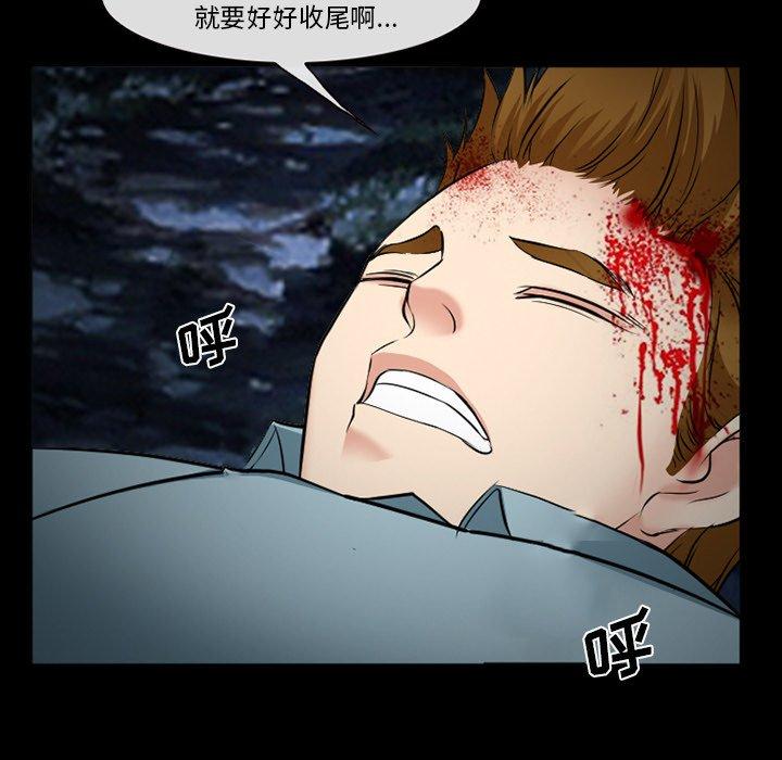 《委托人》漫画 第37话