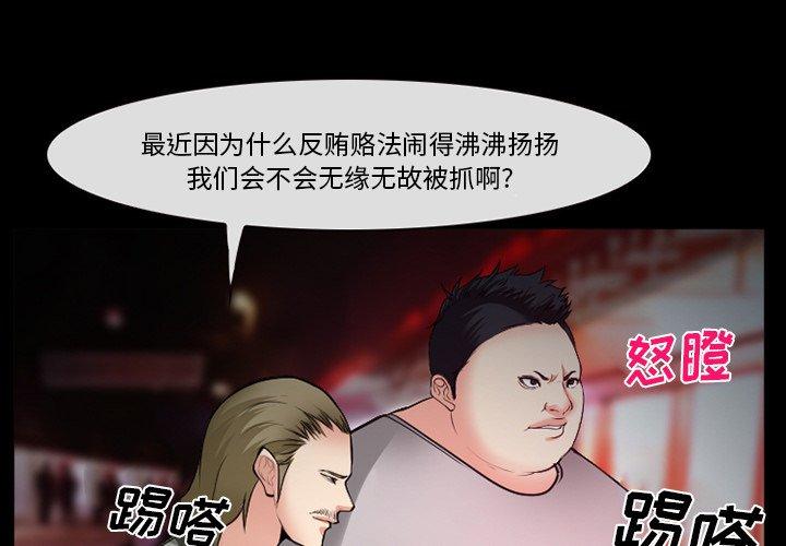 《委托人》漫画 第37话
