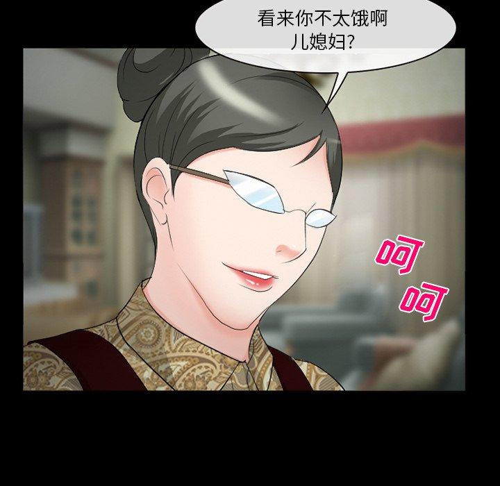 《委托人》漫画 第37话