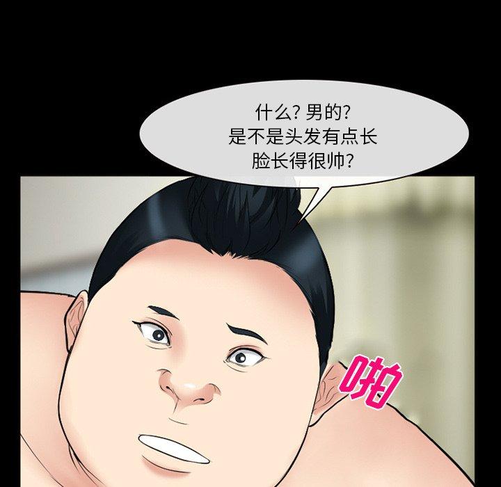 《委托人》漫画 第37话