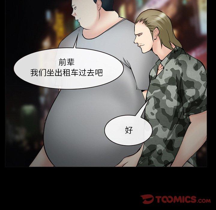 《委托人》漫画 第37话