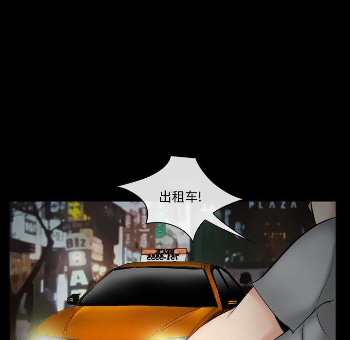 《委托人》漫画 第37话