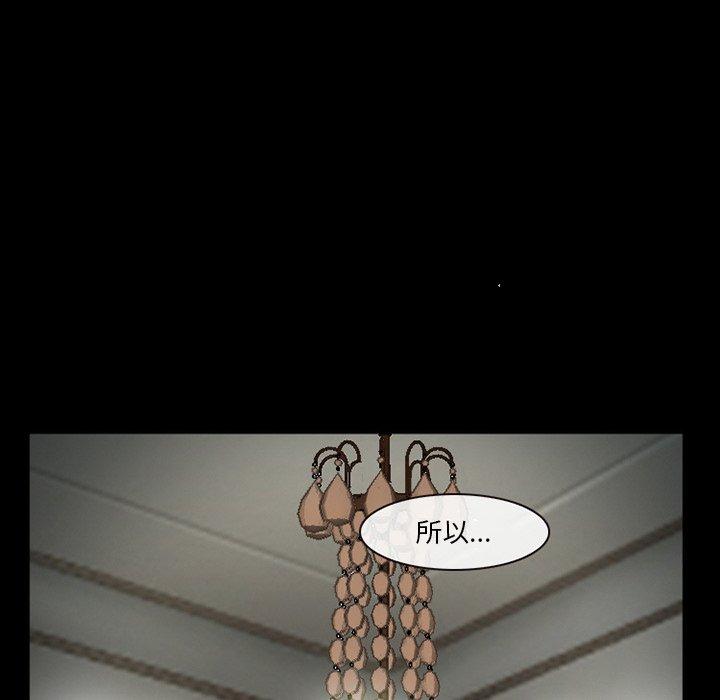 《委托人》漫画 第37话