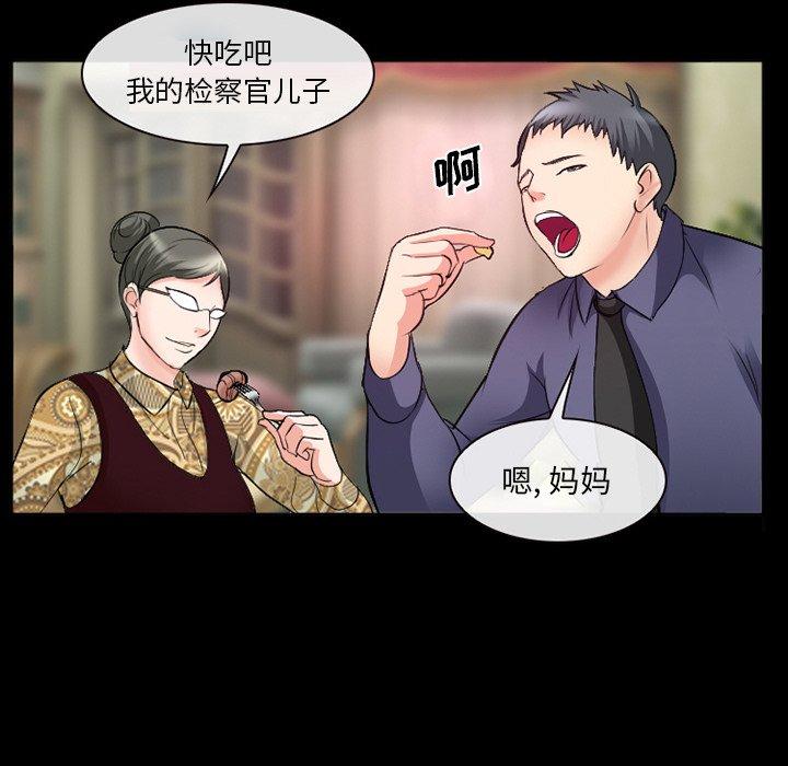 《委托人》漫画 第37话