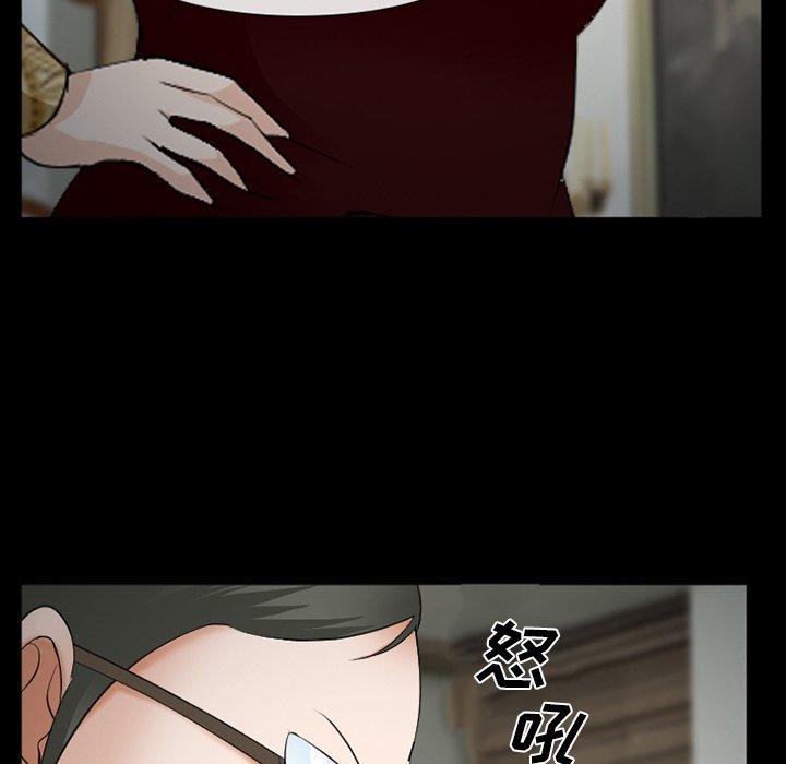 《委托人》漫画 第38话